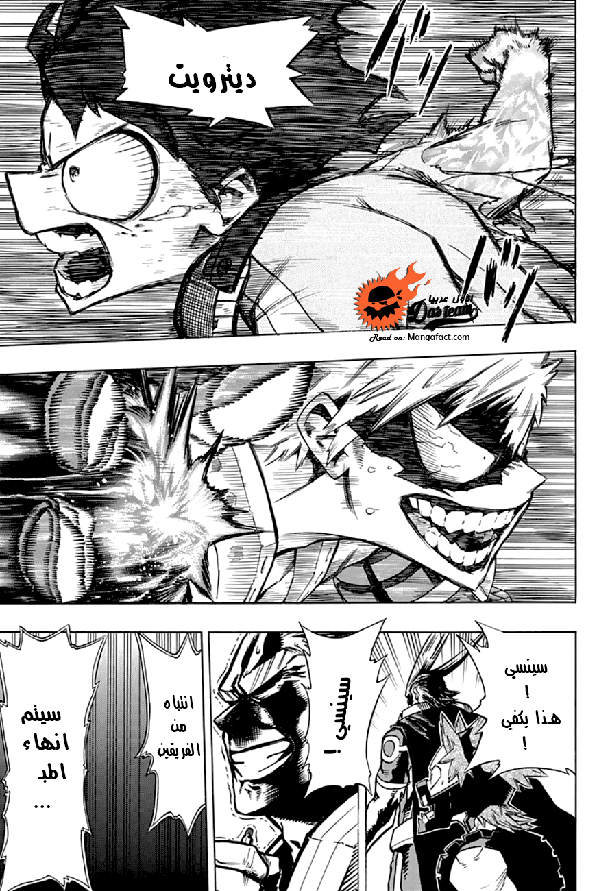 Boku no Hero Academia: Chapter 10 - Page 13