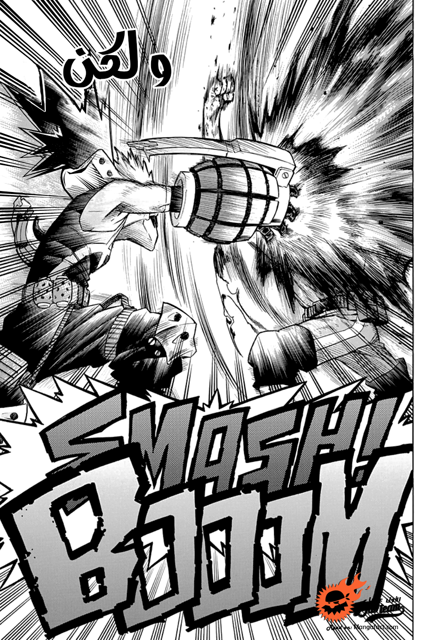 Boku no Hero Academia: Chapter 10 - Page 15