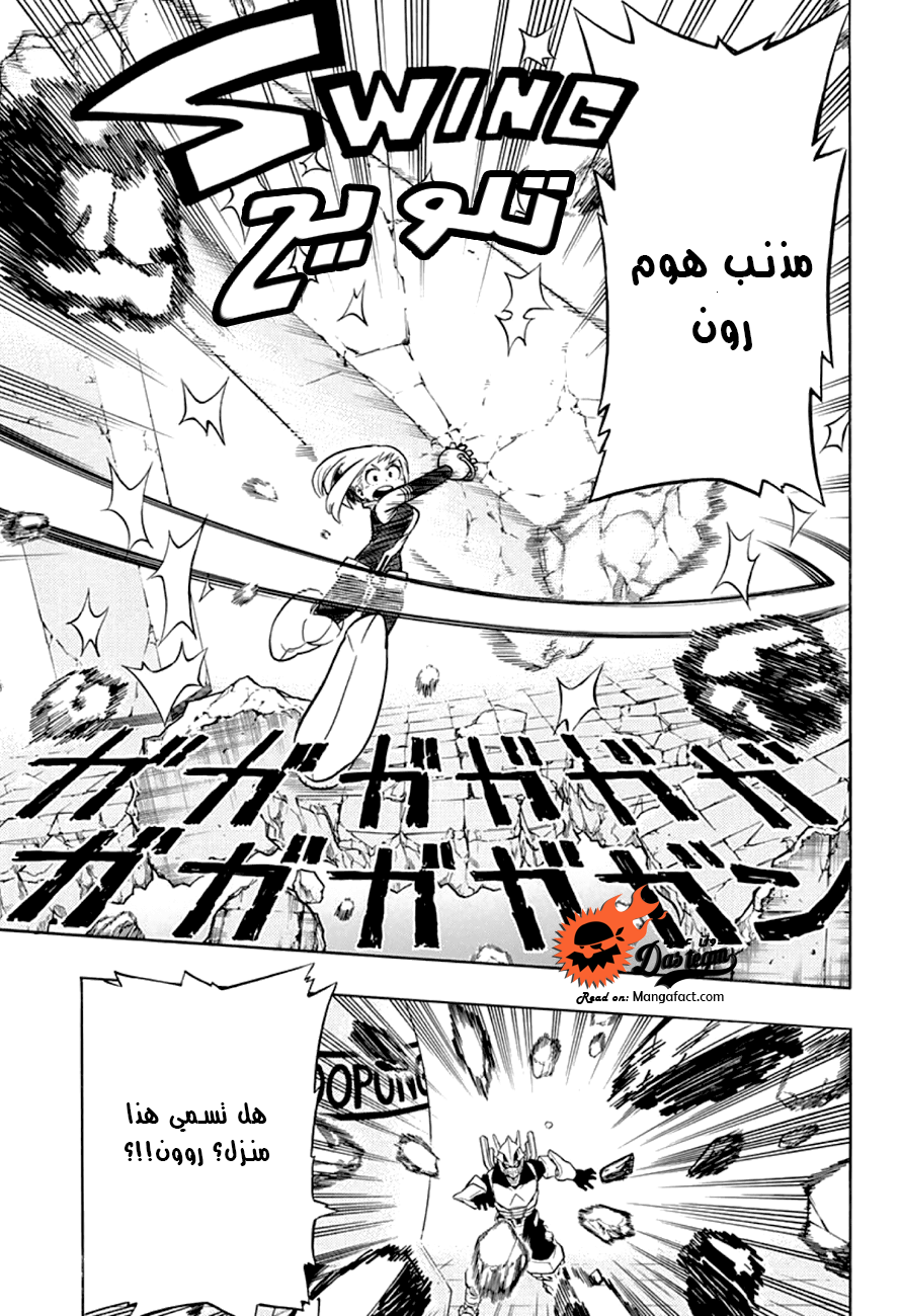Boku no Hero Academia: Chapter 10 - Page 17