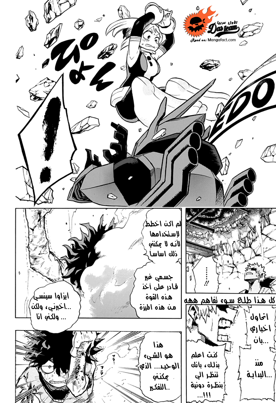 Boku no Hero Academia: Chapter 10 - Page 18
