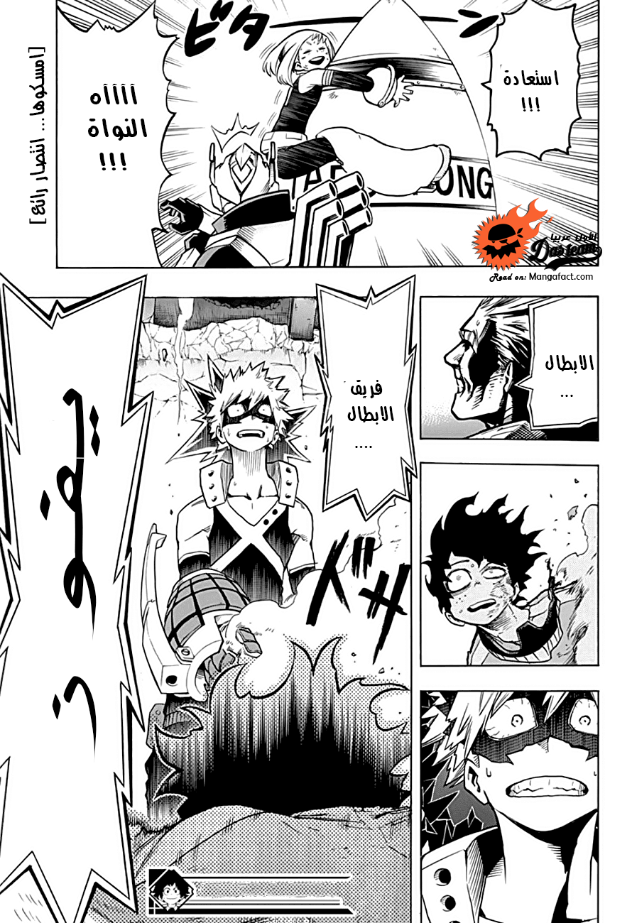 Boku no Hero Academia: Chapter 10 - Page 19