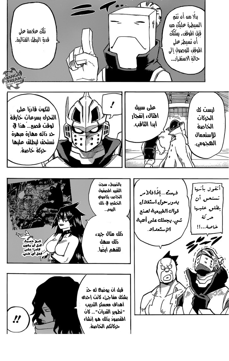 Boku no Hero Academia: Chapter 100 - Page 8