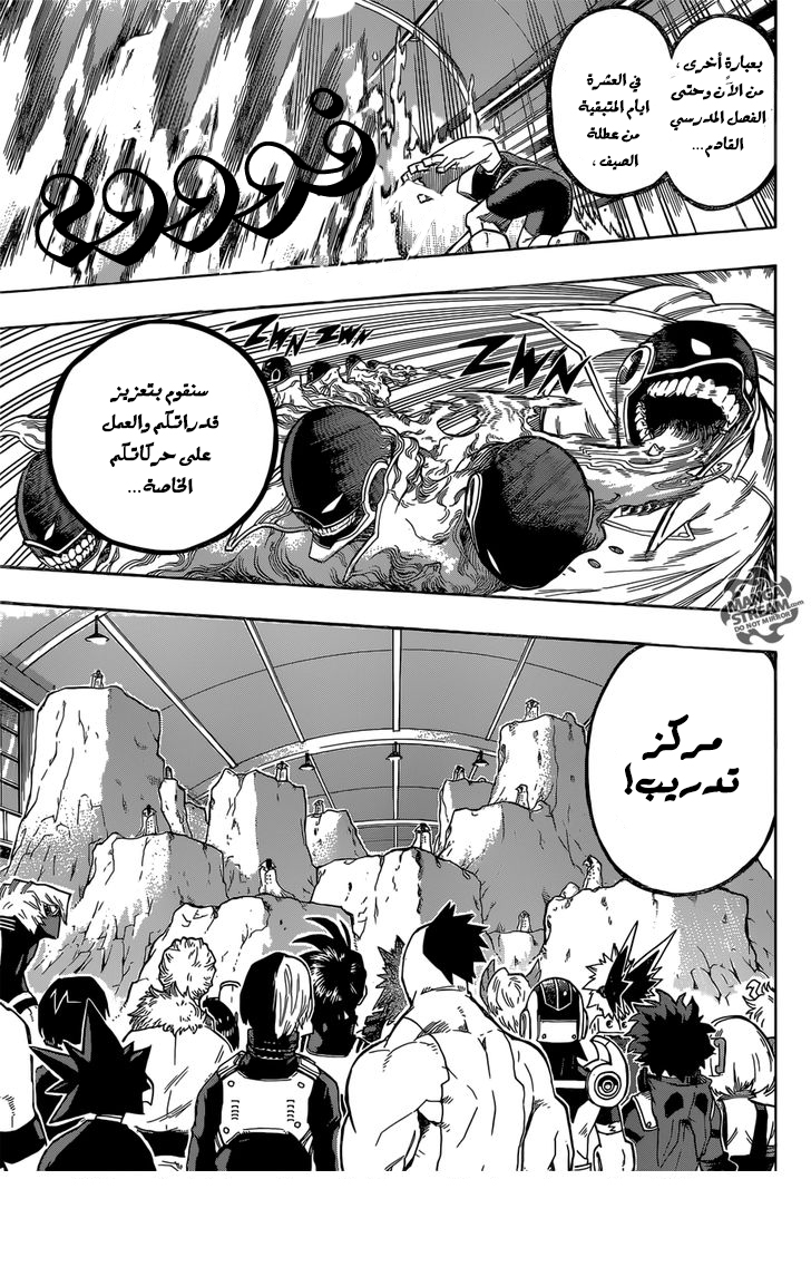 Boku no Hero Academia: Chapter 100 - Page 9