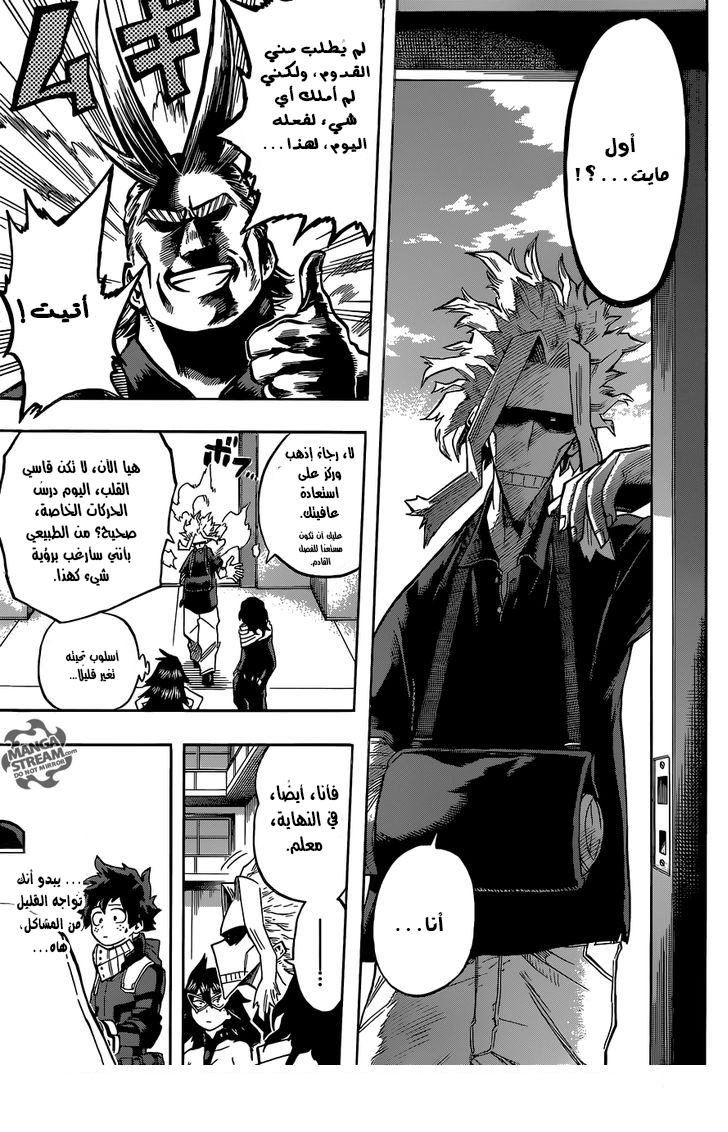 Boku no Hero Academia: Chapter 100 - Page 14