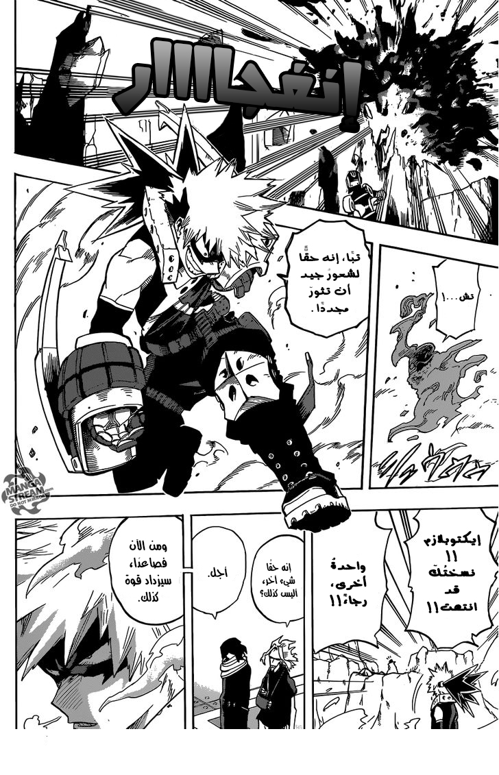 Boku no Hero Academia: Chapter 100 - Page 15