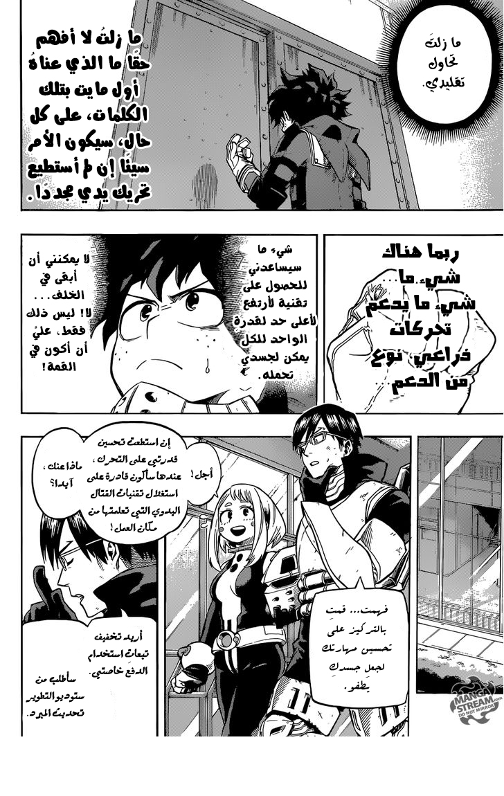 Boku no Hero Academia: Chapter 100 - Page 19