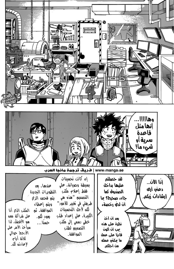 Boku no Hero Academia: Chapter 101 - Page 10