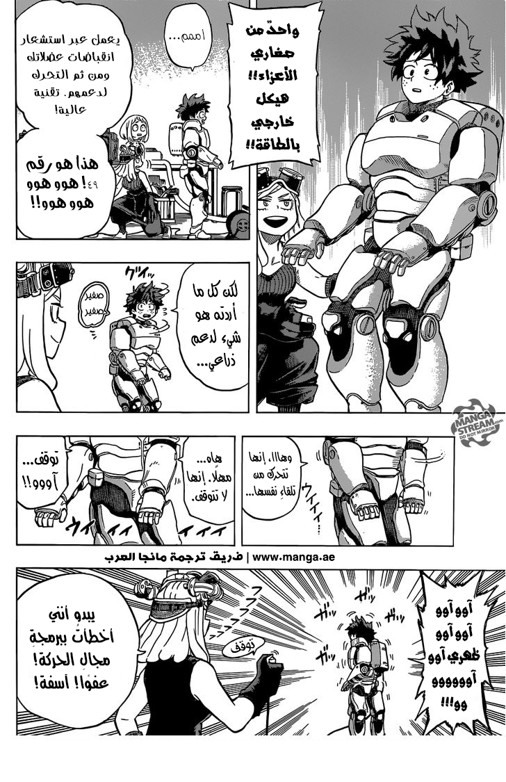 Boku no Hero Academia: Chapter 101 - Page 13