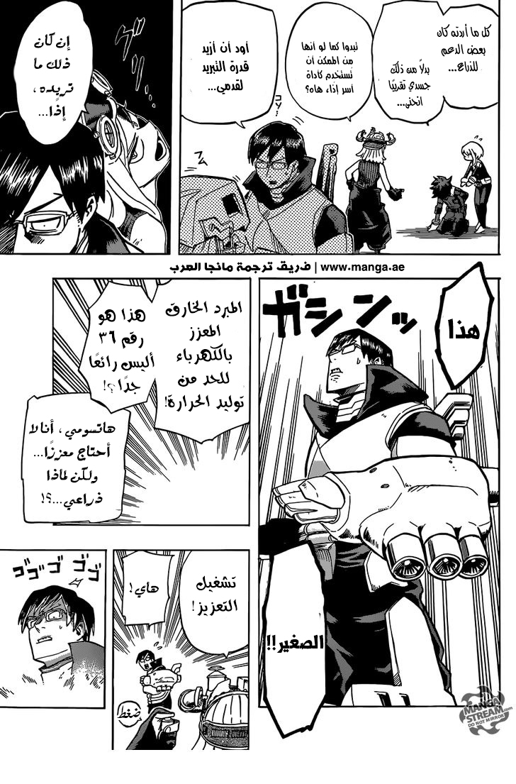 Boku no Hero Academia: Chapter 101 - Page 14
