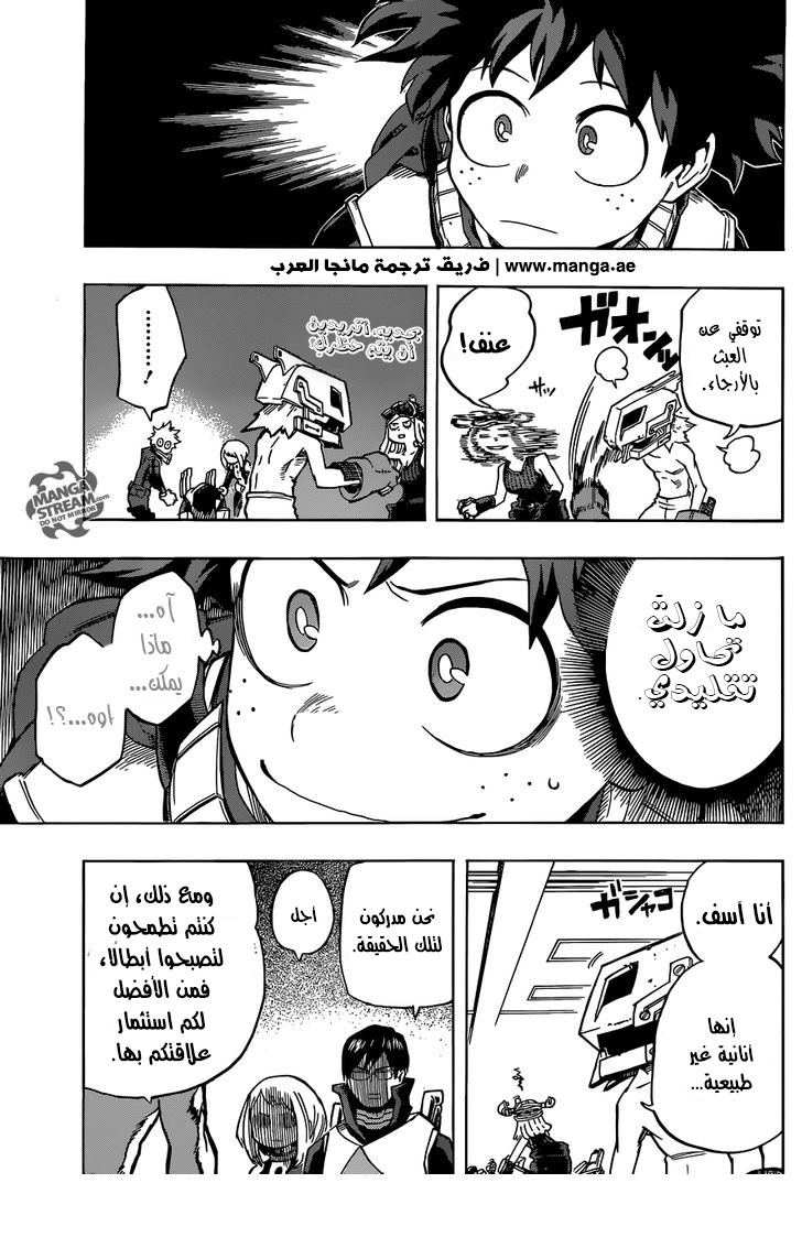 Boku no Hero Academia: Chapter 101 - Page 16