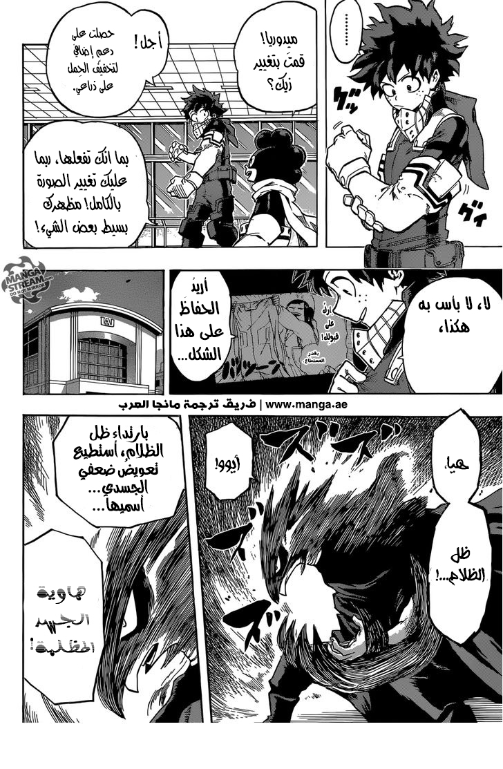 Boku no Hero Academia: Chapter 101 - Page 21