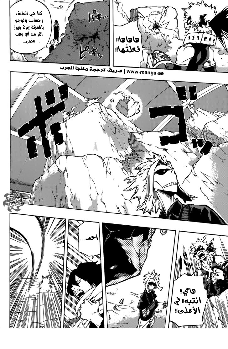 Boku no Hero Academia: Chapter 101 - Page 23