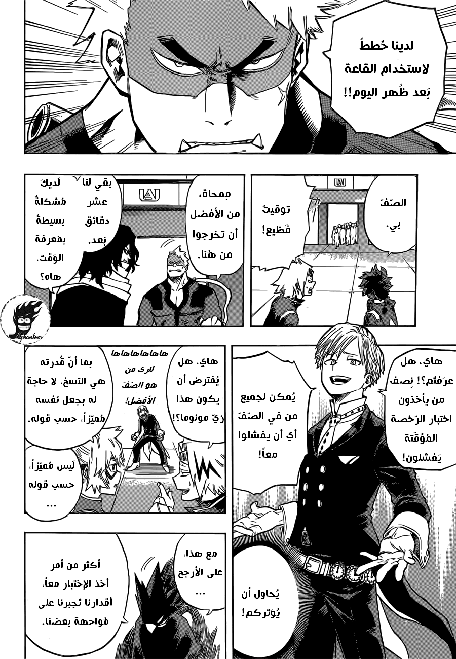 Boku no Hero Academia: Chapter 102 - Page 8