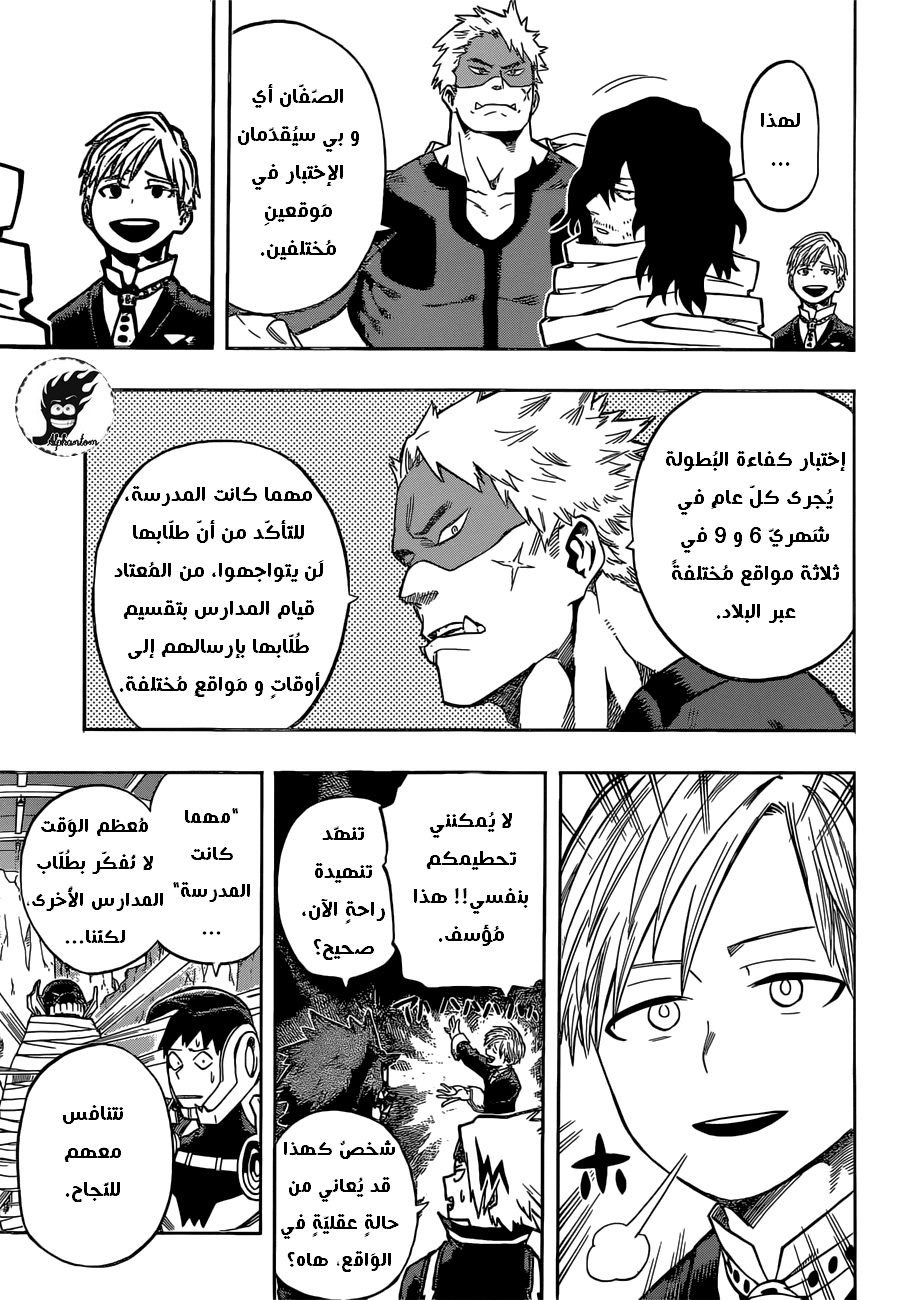 Boku no Hero Academia: Chapter 102 - Page 9