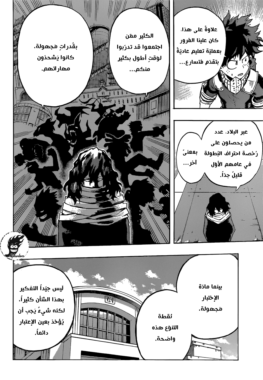 Boku no Hero Academia: Chapter 102 - Page 10