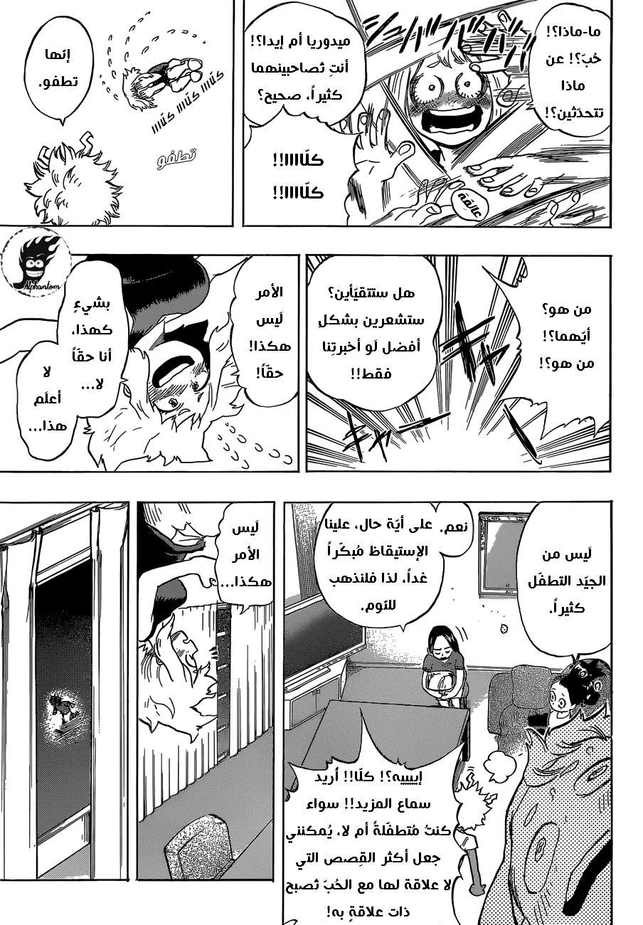 Boku no Hero Academia: Chapter 102 - Page 13