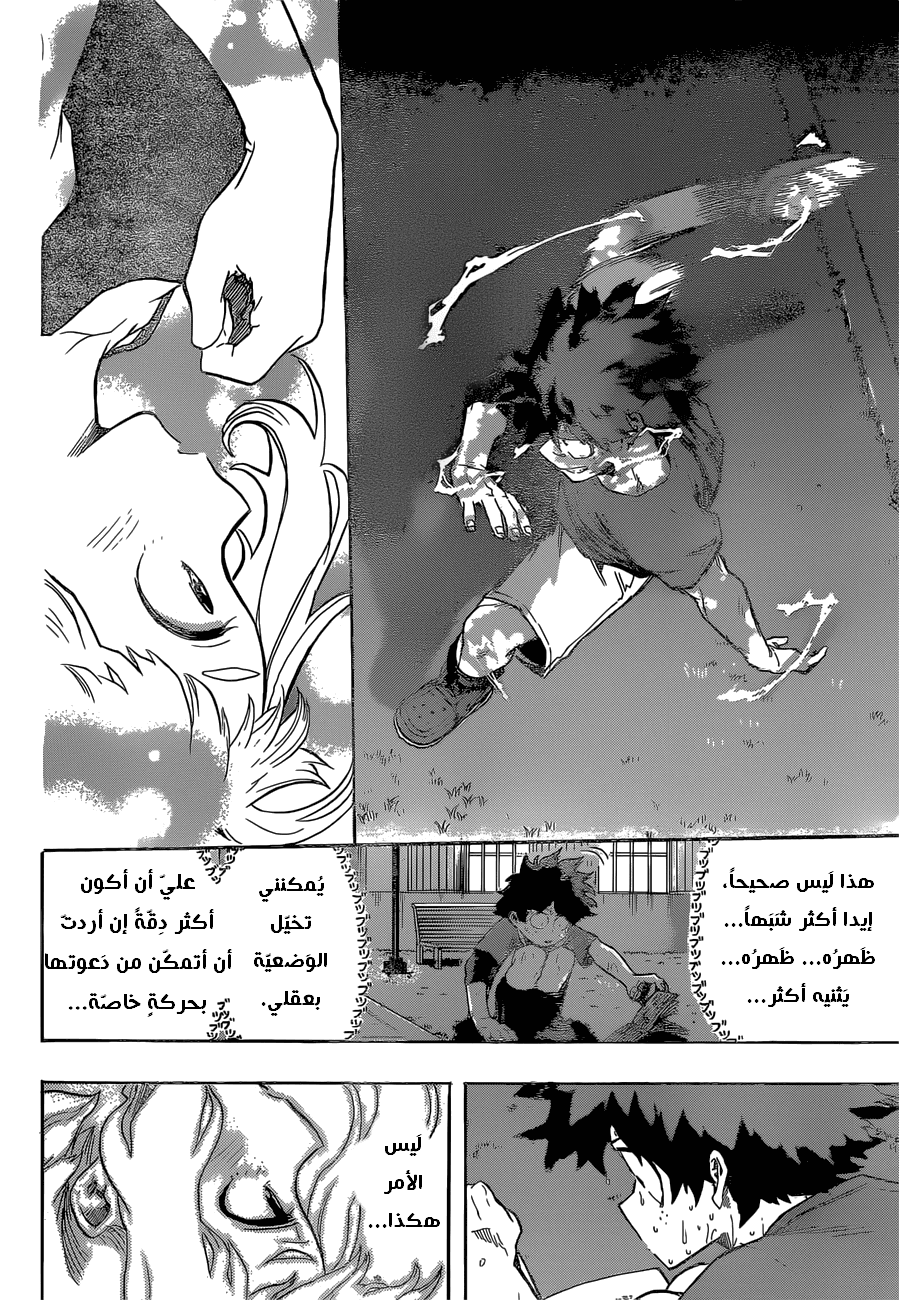 Boku no Hero Academia: Chapter 102 - Page 14