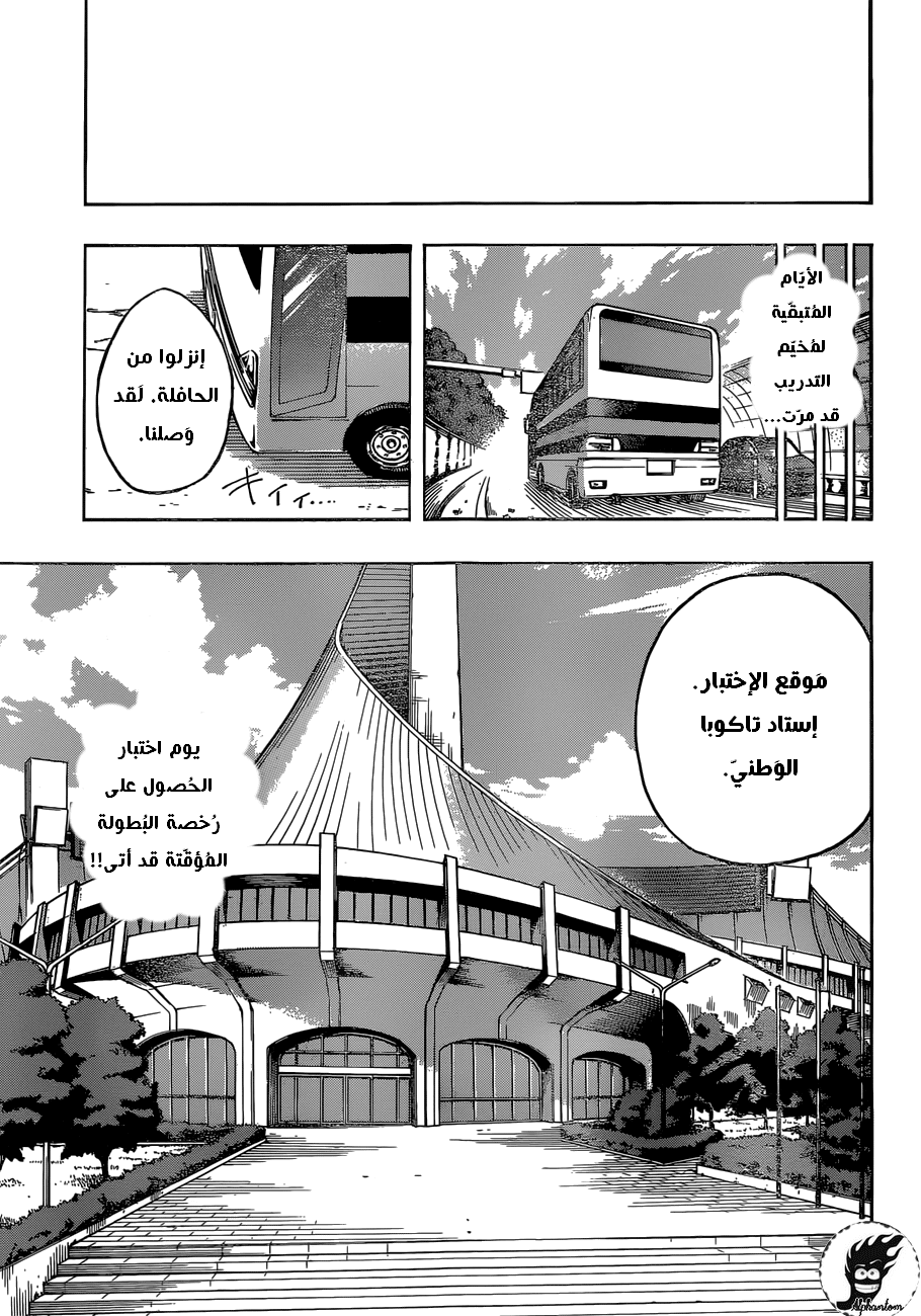 Boku no Hero Academia: Chapter 102 - Page 15