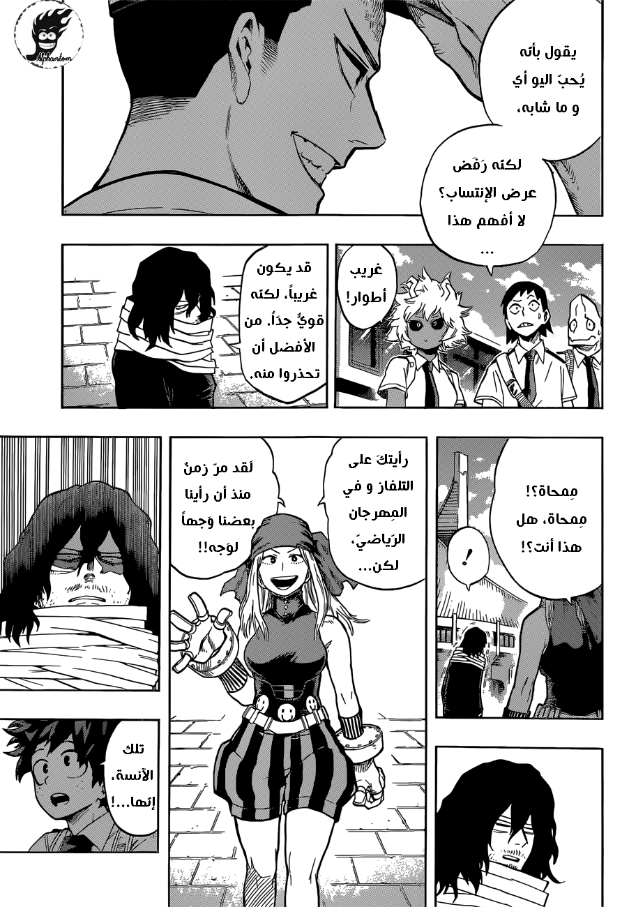 Boku no Hero Academia: Chapter 103 - Page 4