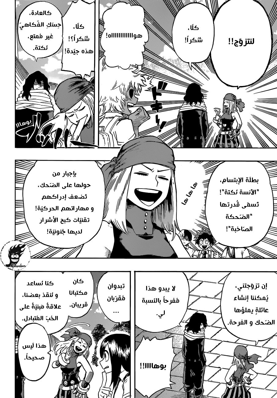 Boku no Hero Academia: Chapter 103 - Page 5