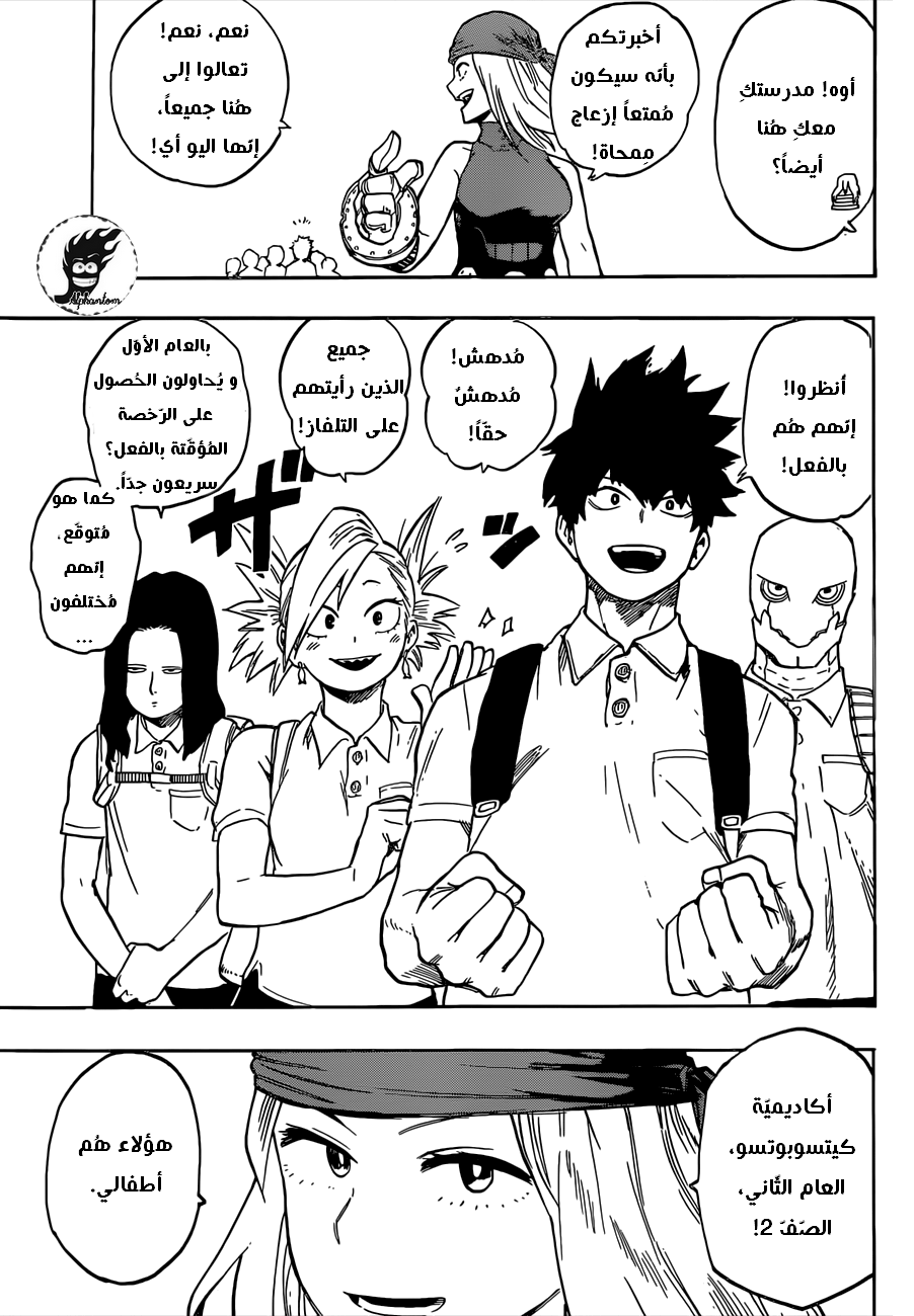 Boku no Hero Academia: Chapter 103 - Page 6