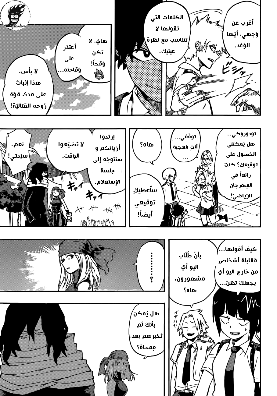 Boku no Hero Academia: Chapter 103 - Page 8