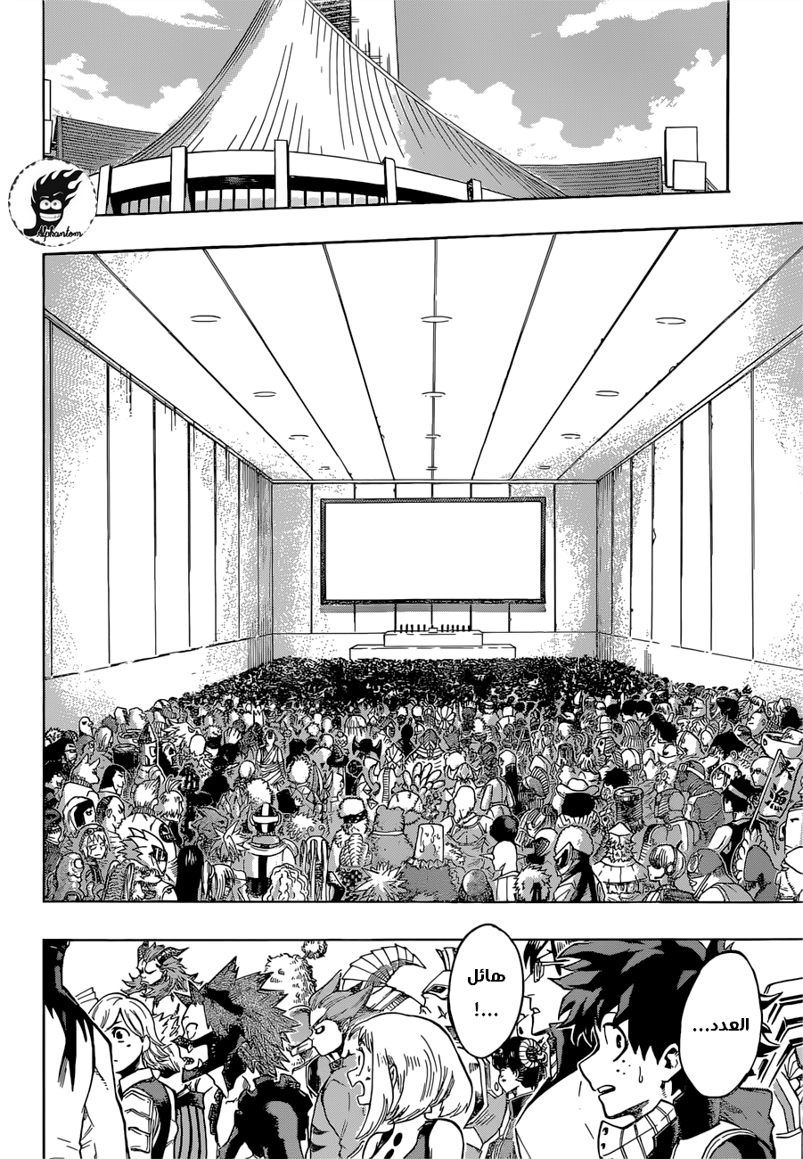 Boku no Hero Academia: Chapter 103 - Page 9