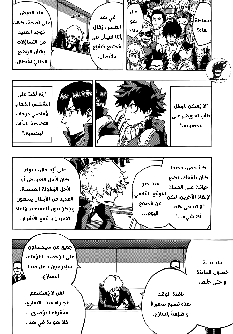 Boku no Hero Academia: Chapter 103 - Page 11