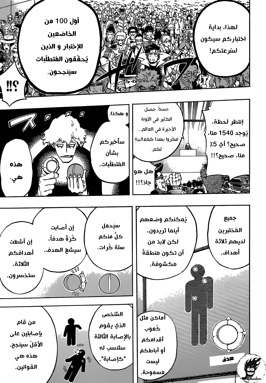 Boku no Hero Academia: Chapter 103 - Page 12