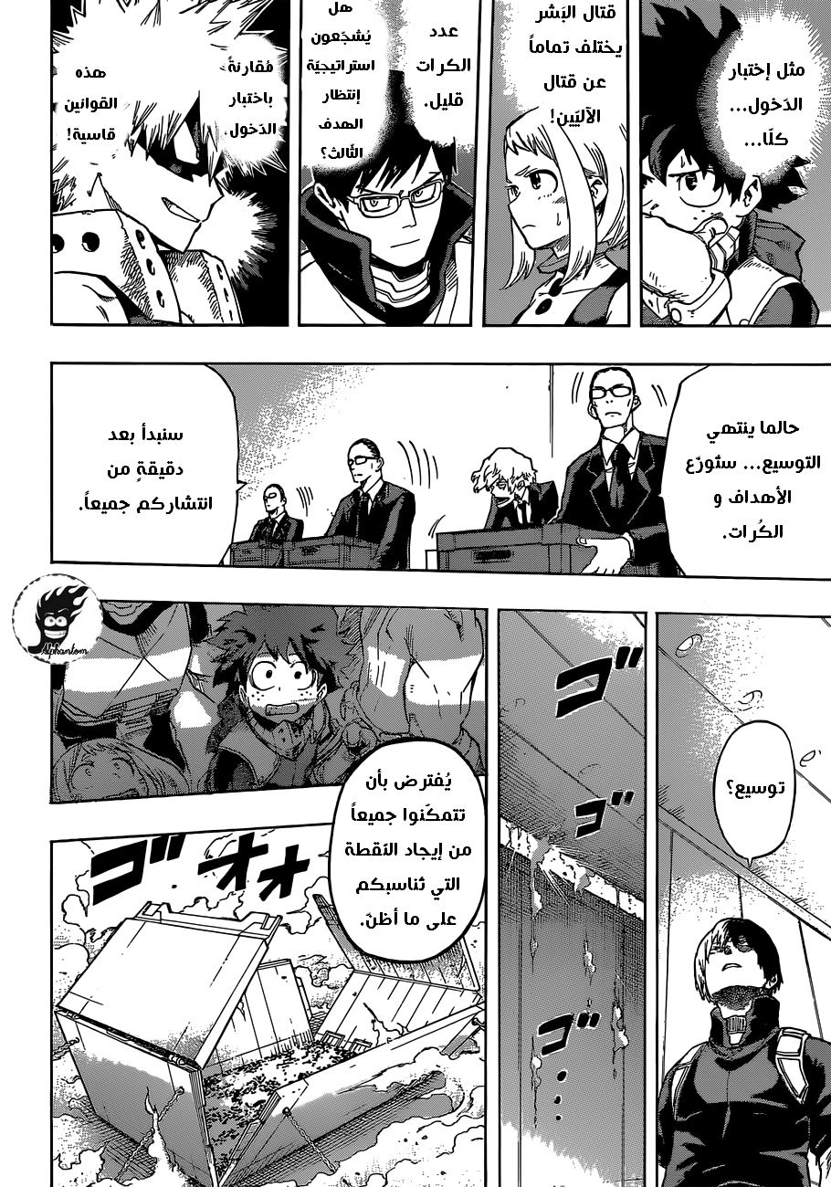 Boku no Hero Academia: Chapter 103 - Page 13