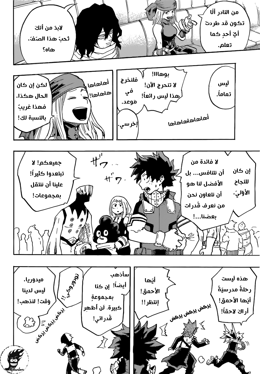 Boku no Hero Academia: Chapter 103 - Page 15