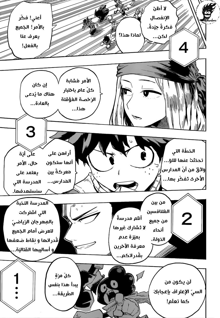 Boku no Hero Academia: Chapter 103 - Page 16