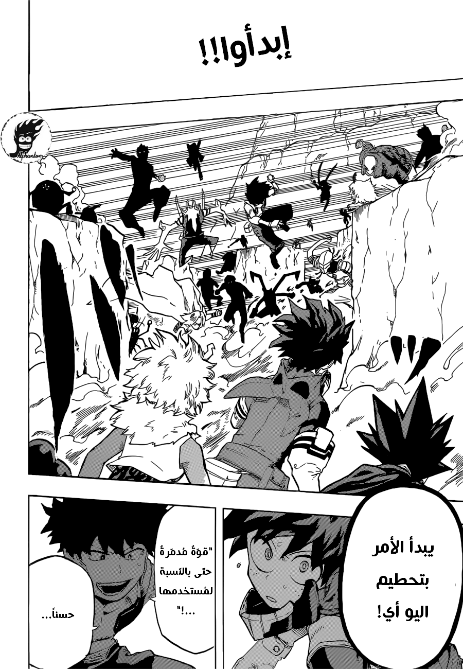 Boku no Hero Academia: Chapter 103 - Page 17