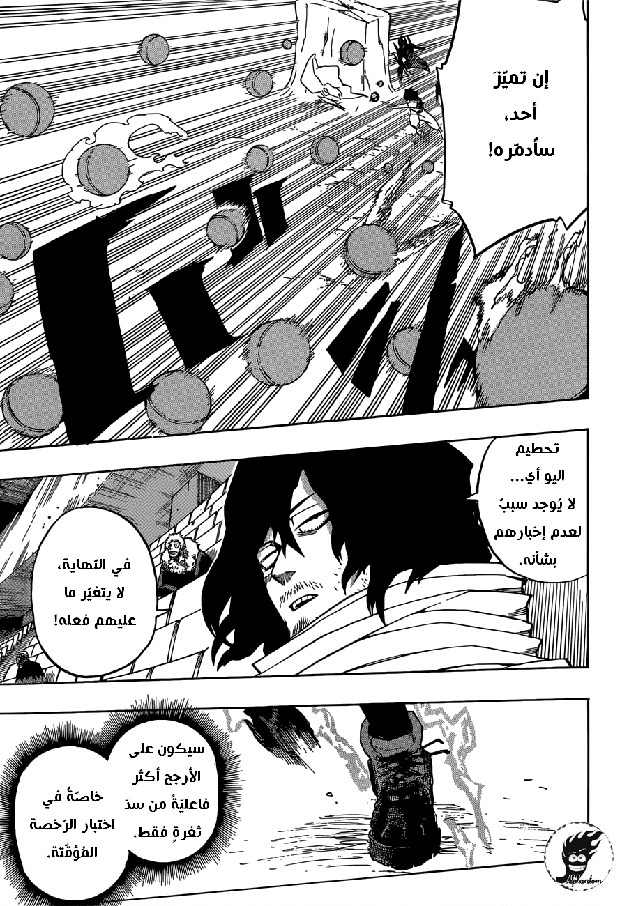 Boku no Hero Academia: Chapter 103 - Page 18