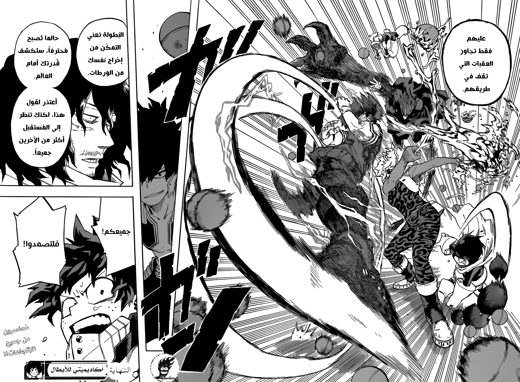 Boku no Hero Academia: Chapter 103 - Page 19