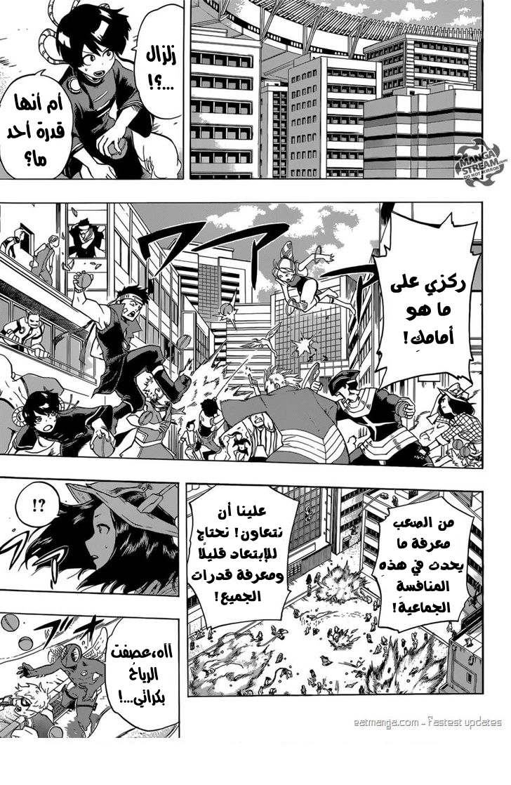 Boku no Hero Academia: Chapter 104 - Page 14