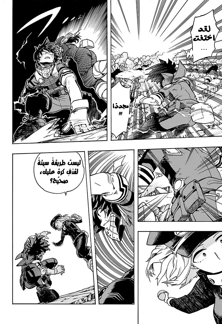 Boku no Hero Academia: Chapter 105 - Page 6
