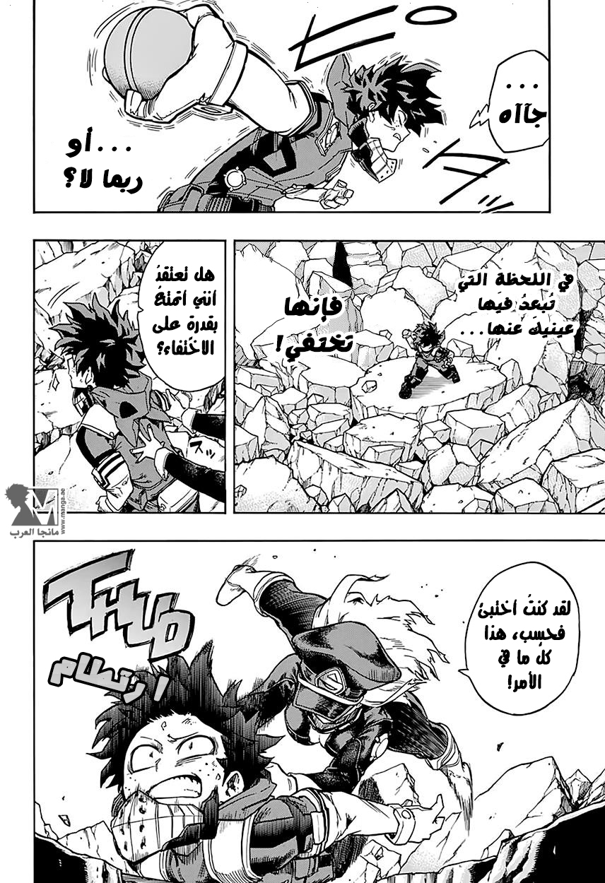 Boku no Hero Academia: Chapter 105 - Page 8