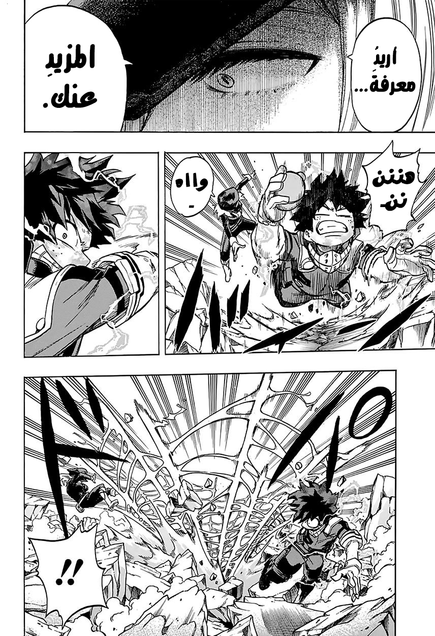 Boku no Hero Academia: Chapter 105 - Page 11