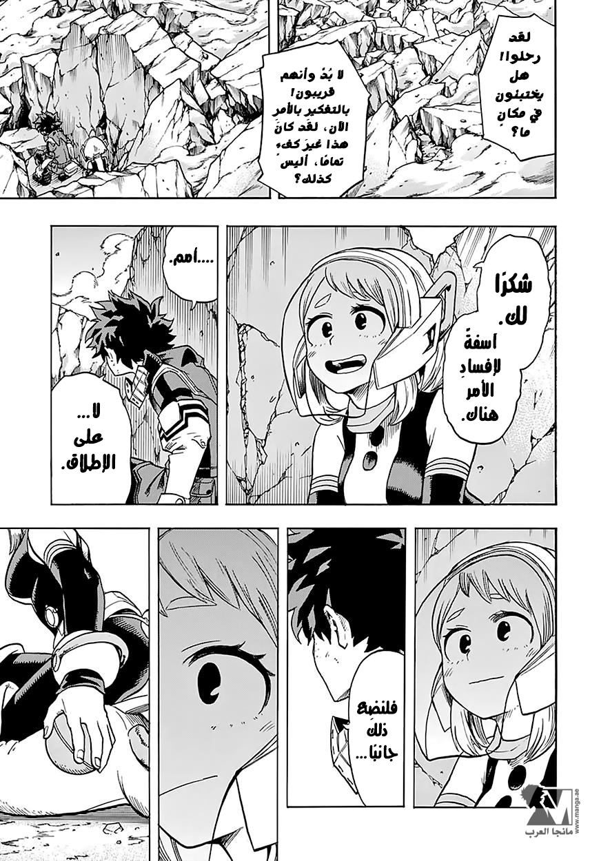 Boku no Hero Academia: Chapter 105 - Page 18