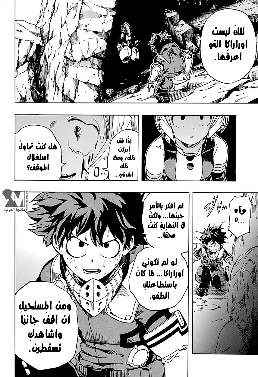 Boku no Hero Academia: Chapter 105 - Page 21