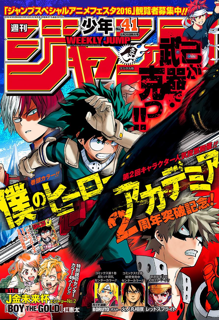 Boku no Hero Academia: Chapter 106 - Page 1