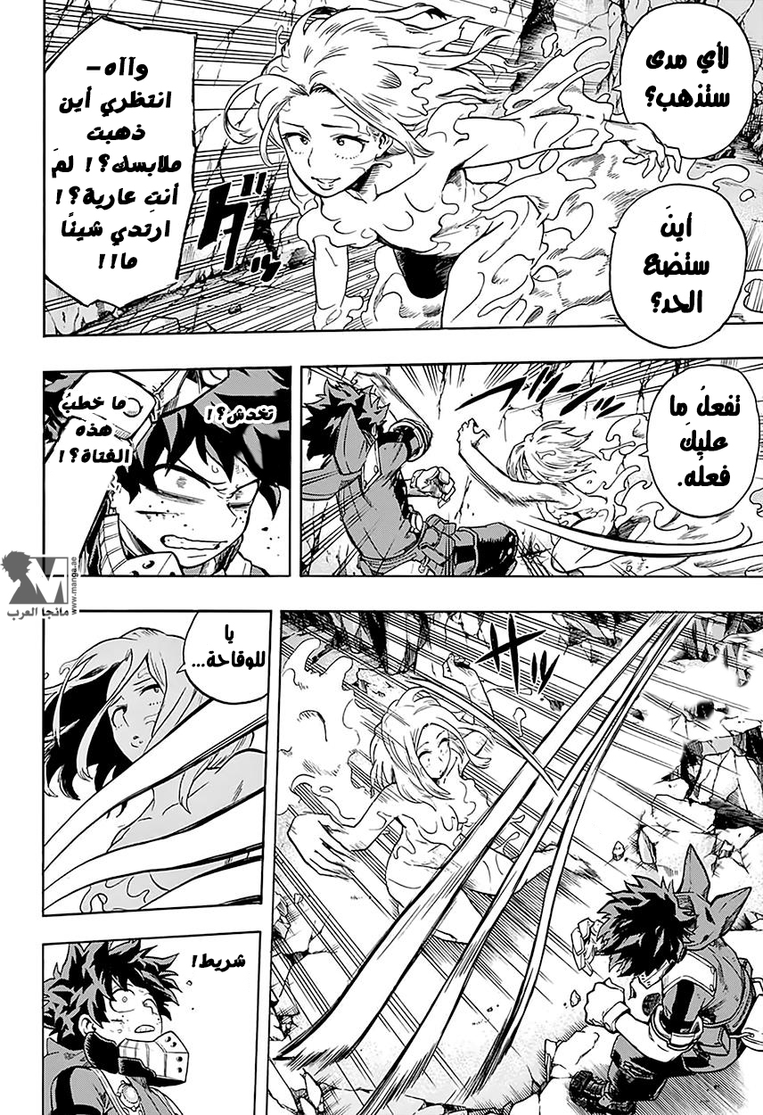 Boku no Hero Academia: Chapter 106 - Page 8