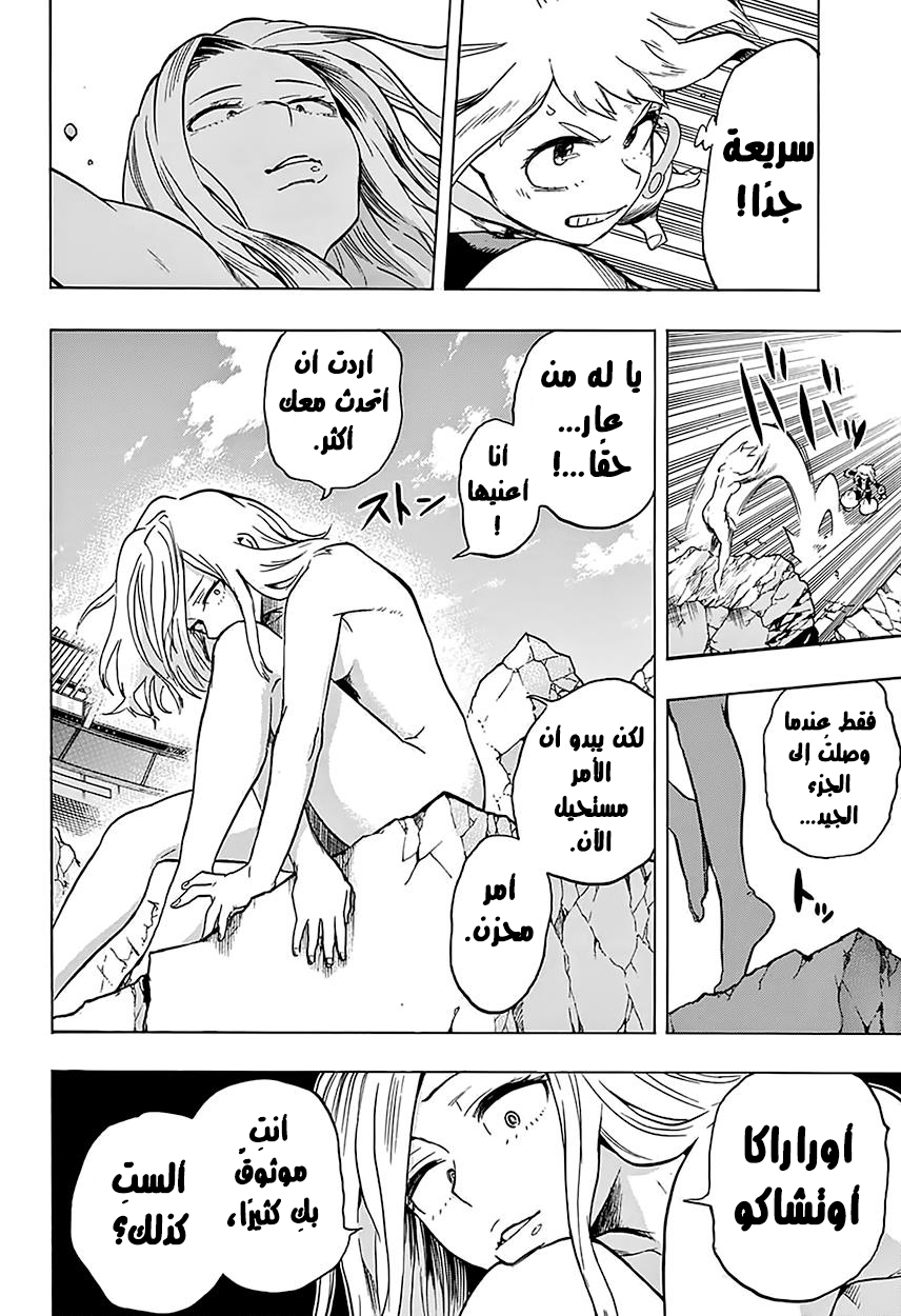 Boku no Hero Academia: Chapter 106 - Page 9