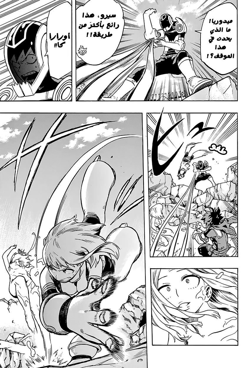 Boku no Hero Academia: Chapter 106 - Page 11