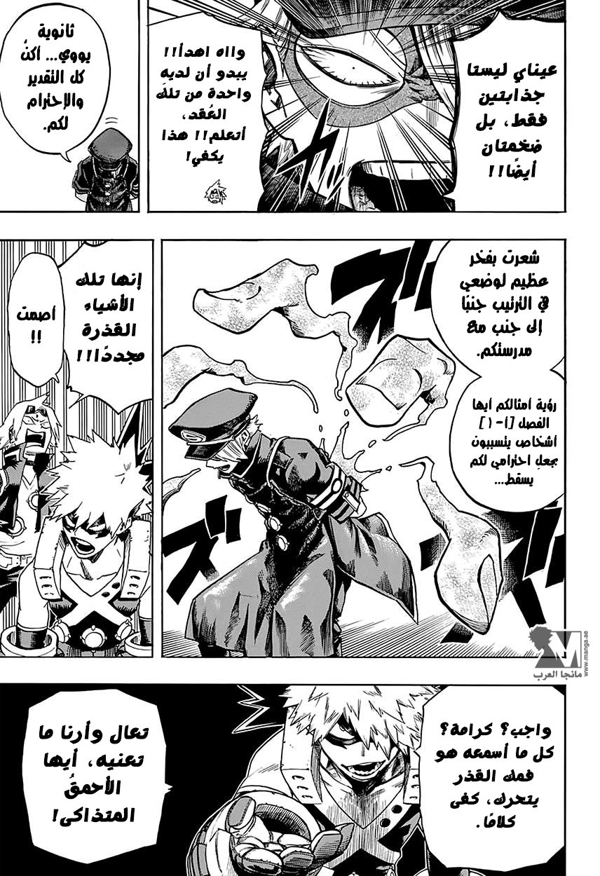 Boku no Hero Academia: Chapter 106 - Page 20