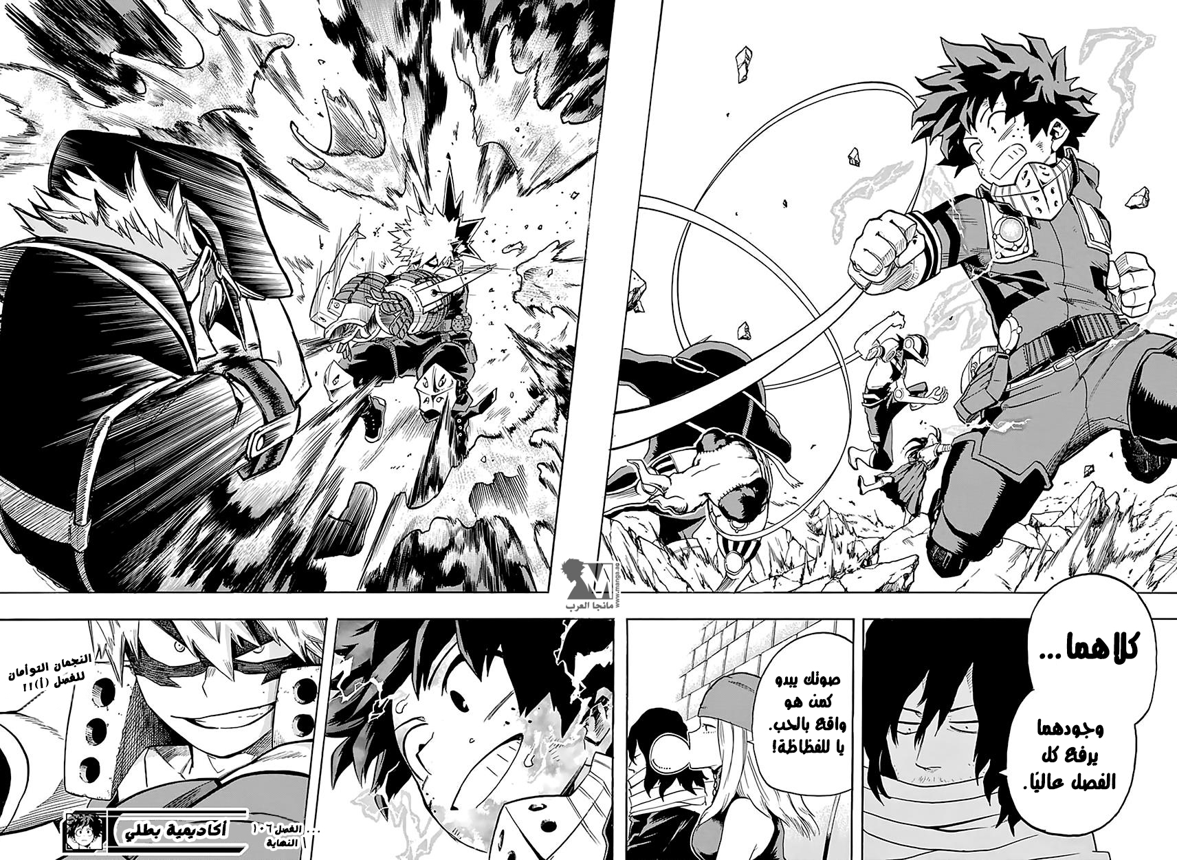 Boku no Hero Academia: Chapter 106 - Page 23