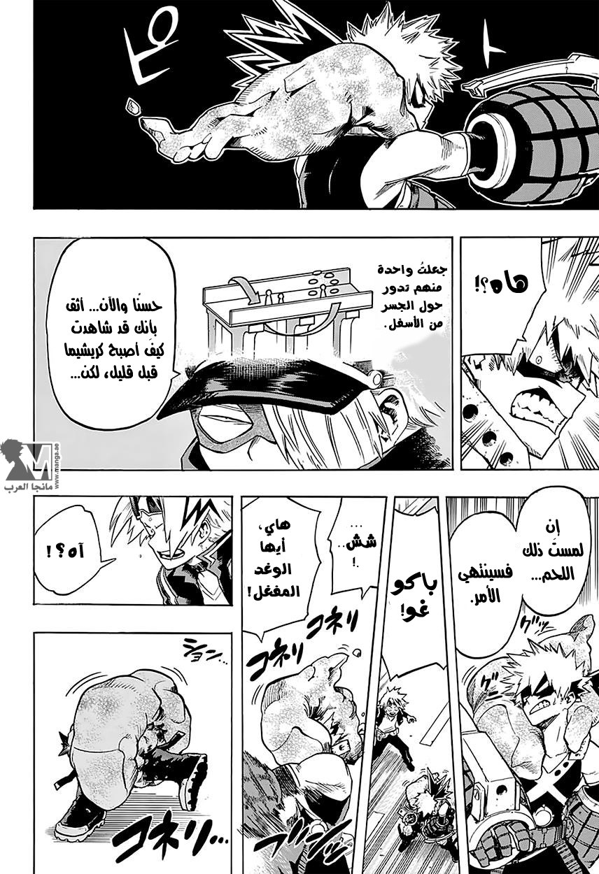 Boku no Hero Academia: Chapter 107 - Page 5