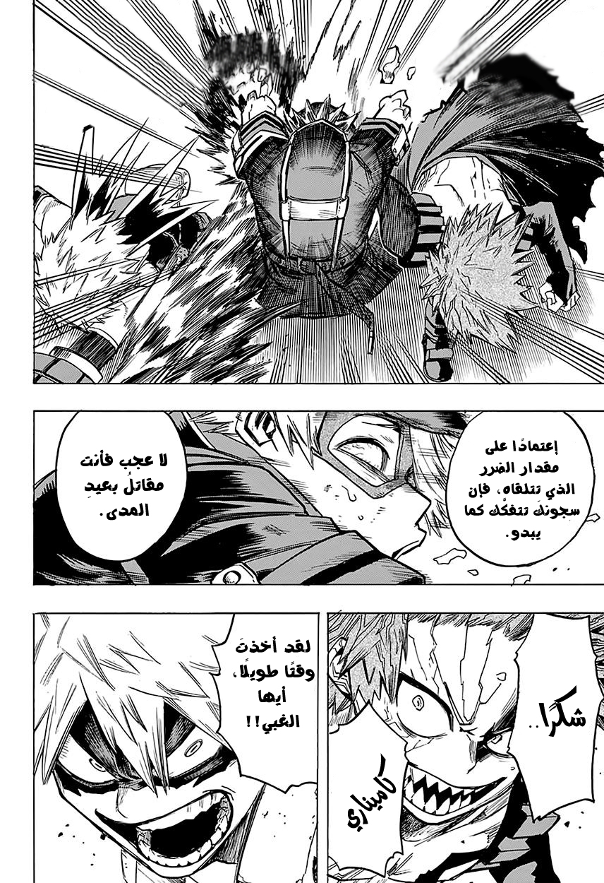 Boku no Hero Academia: Chapter 107 - Page 14