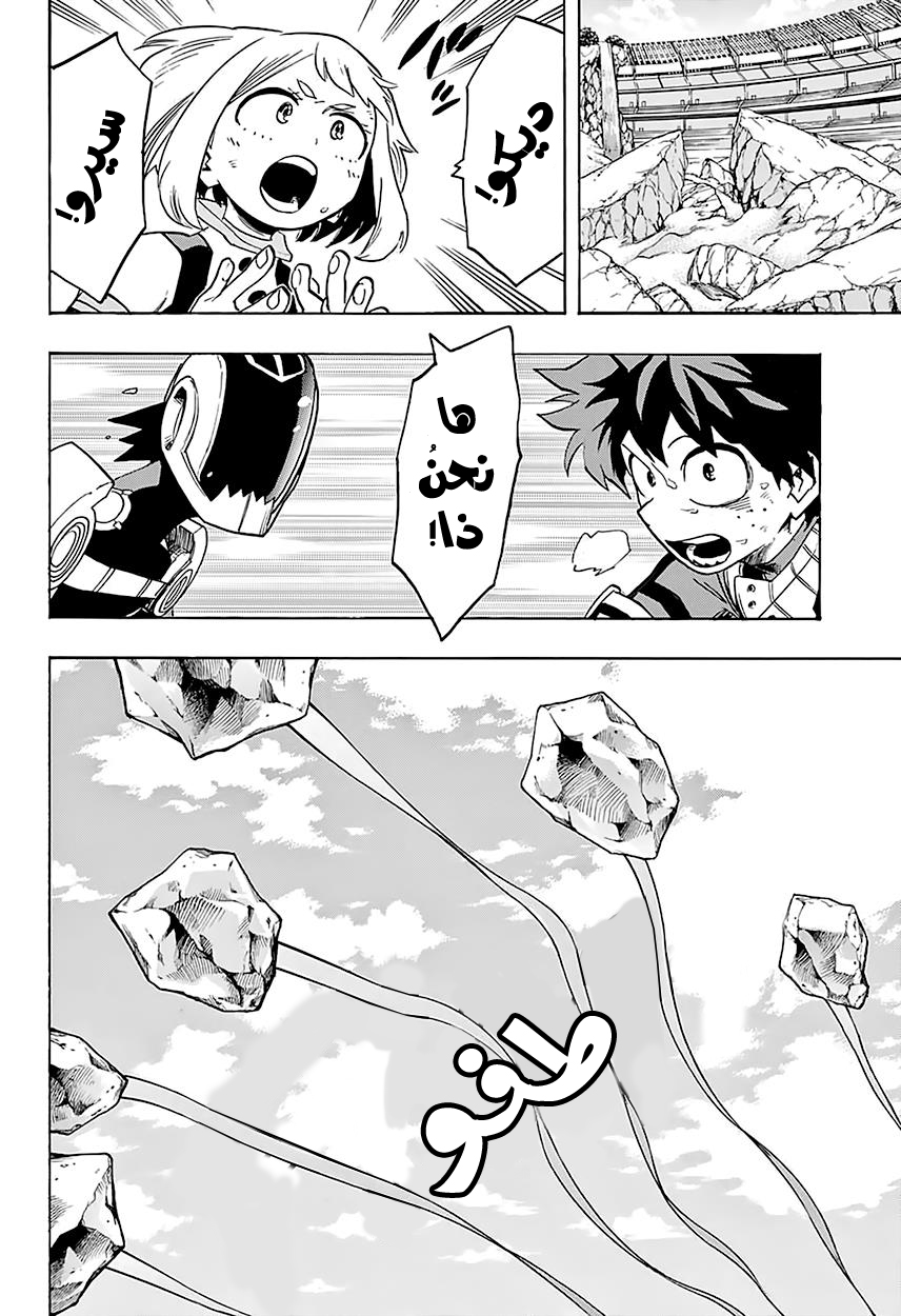 Boku no Hero Academia: Chapter 107 - Page 17